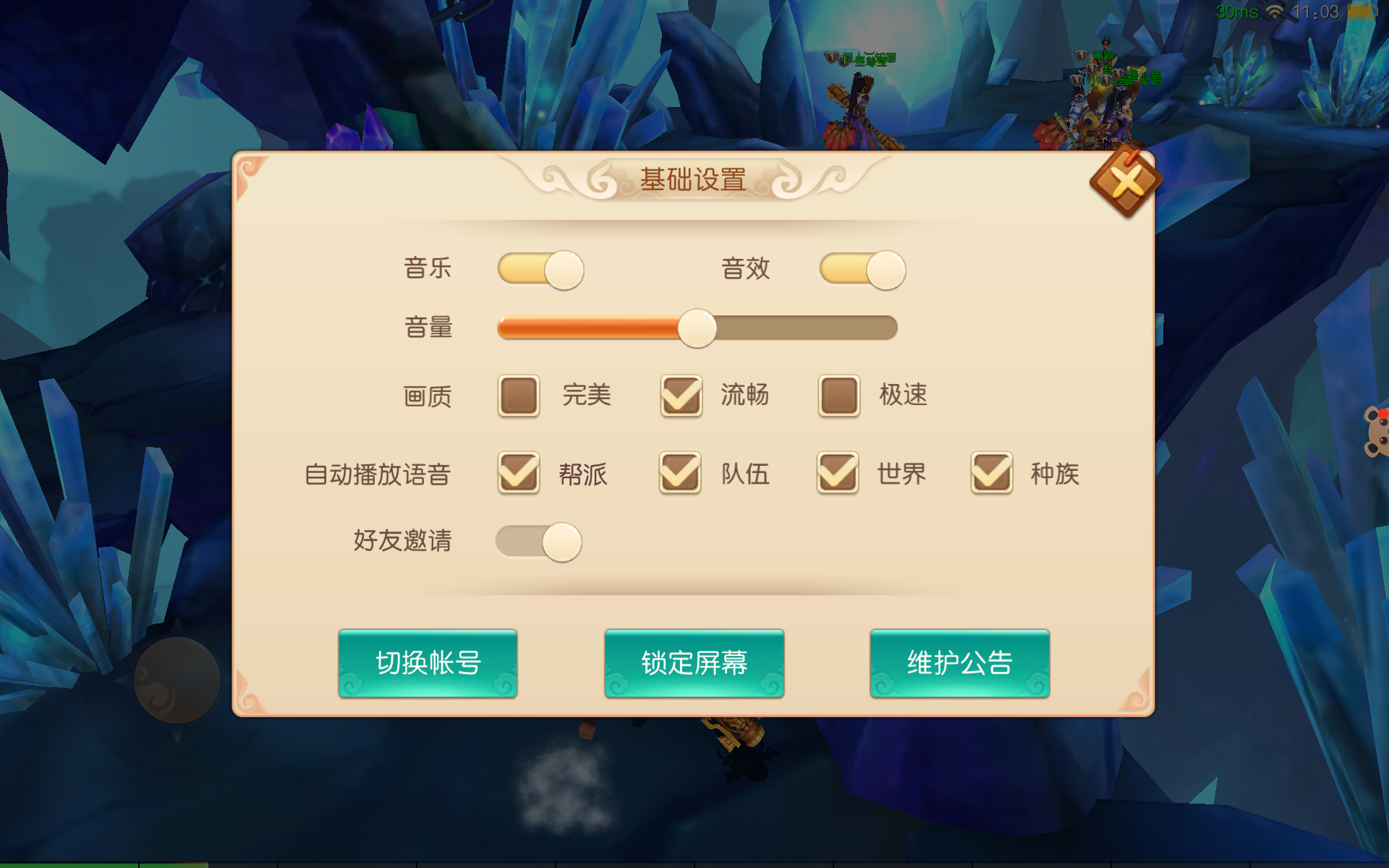 大圣归来棒指灵霄