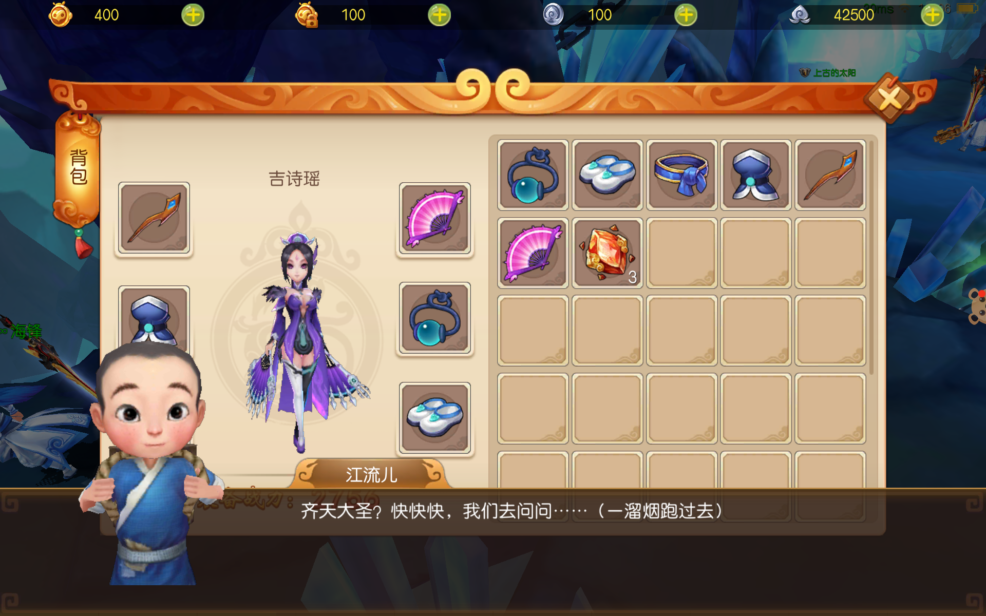 大圣归来棒指灵霄