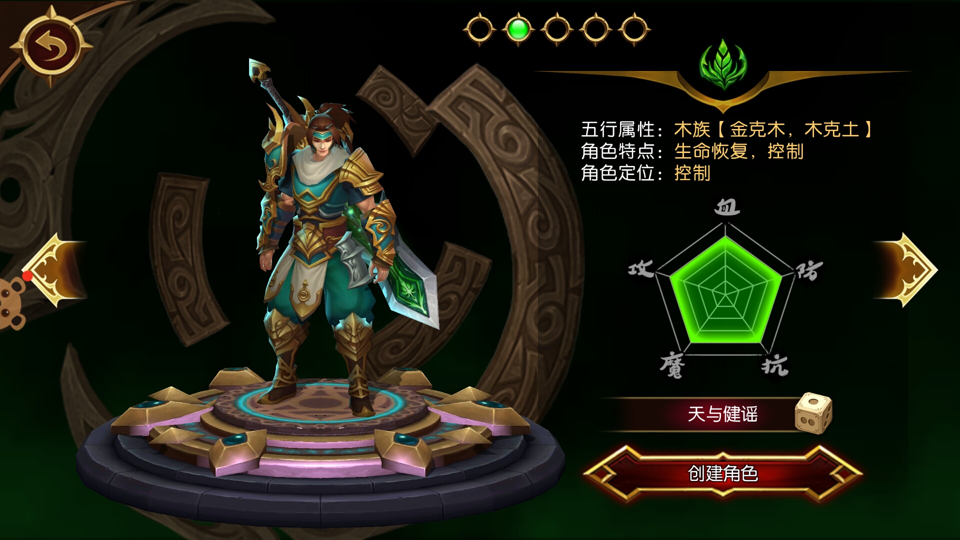蛮荒幻想