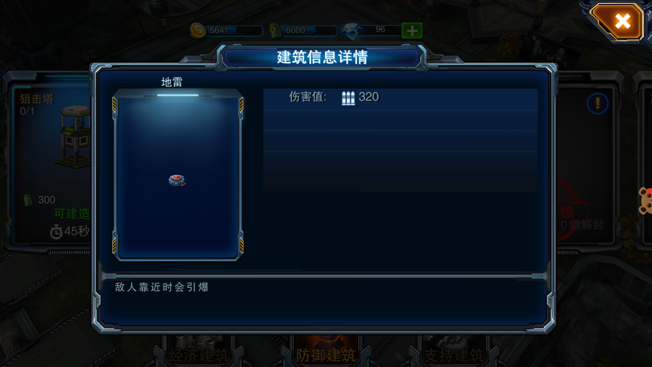 超级武器