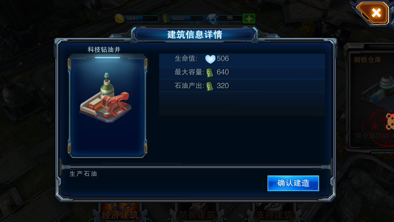 超级武器