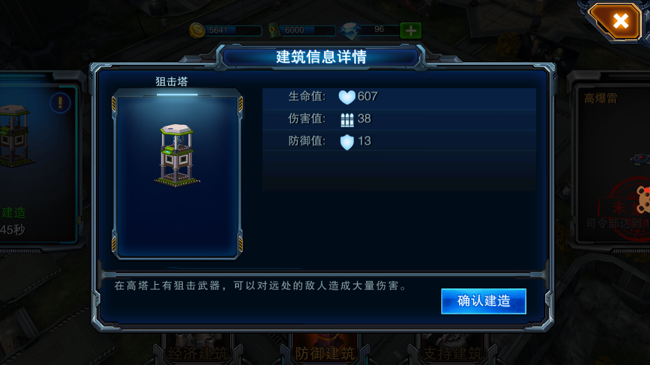 超级武器
