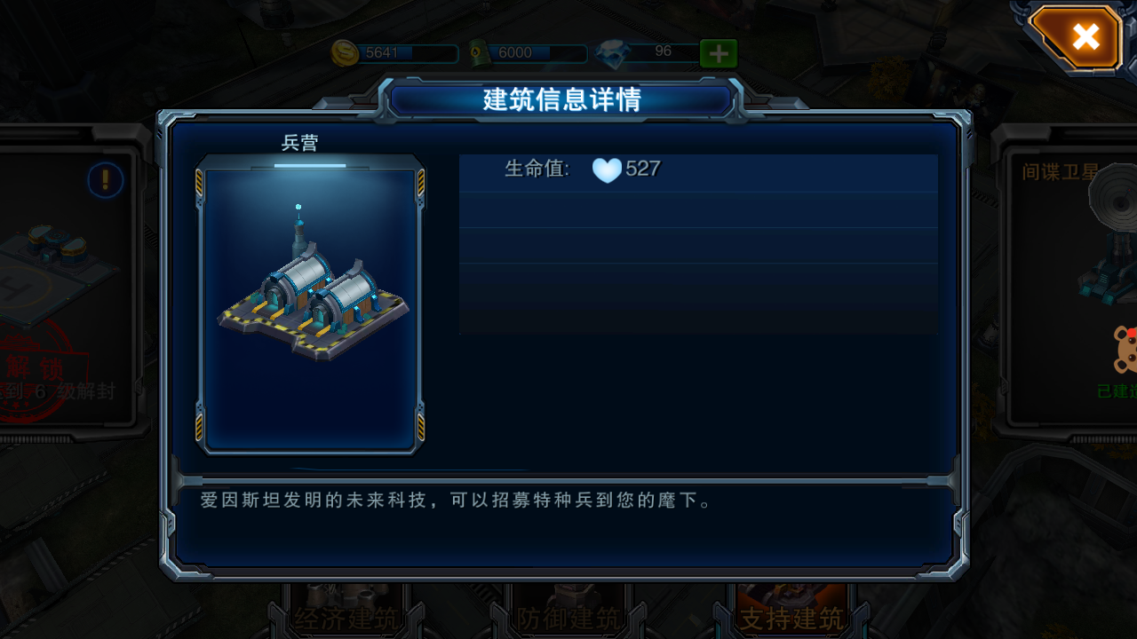 超级武器