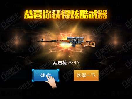 全民枪王