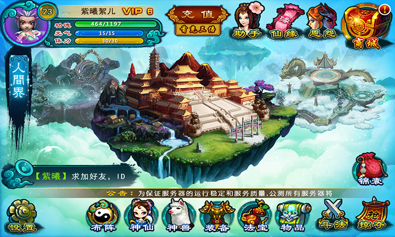 封神英雄榜