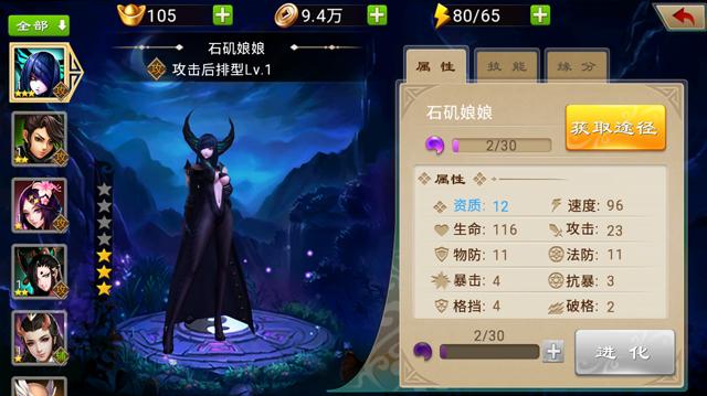 封神英雄榜