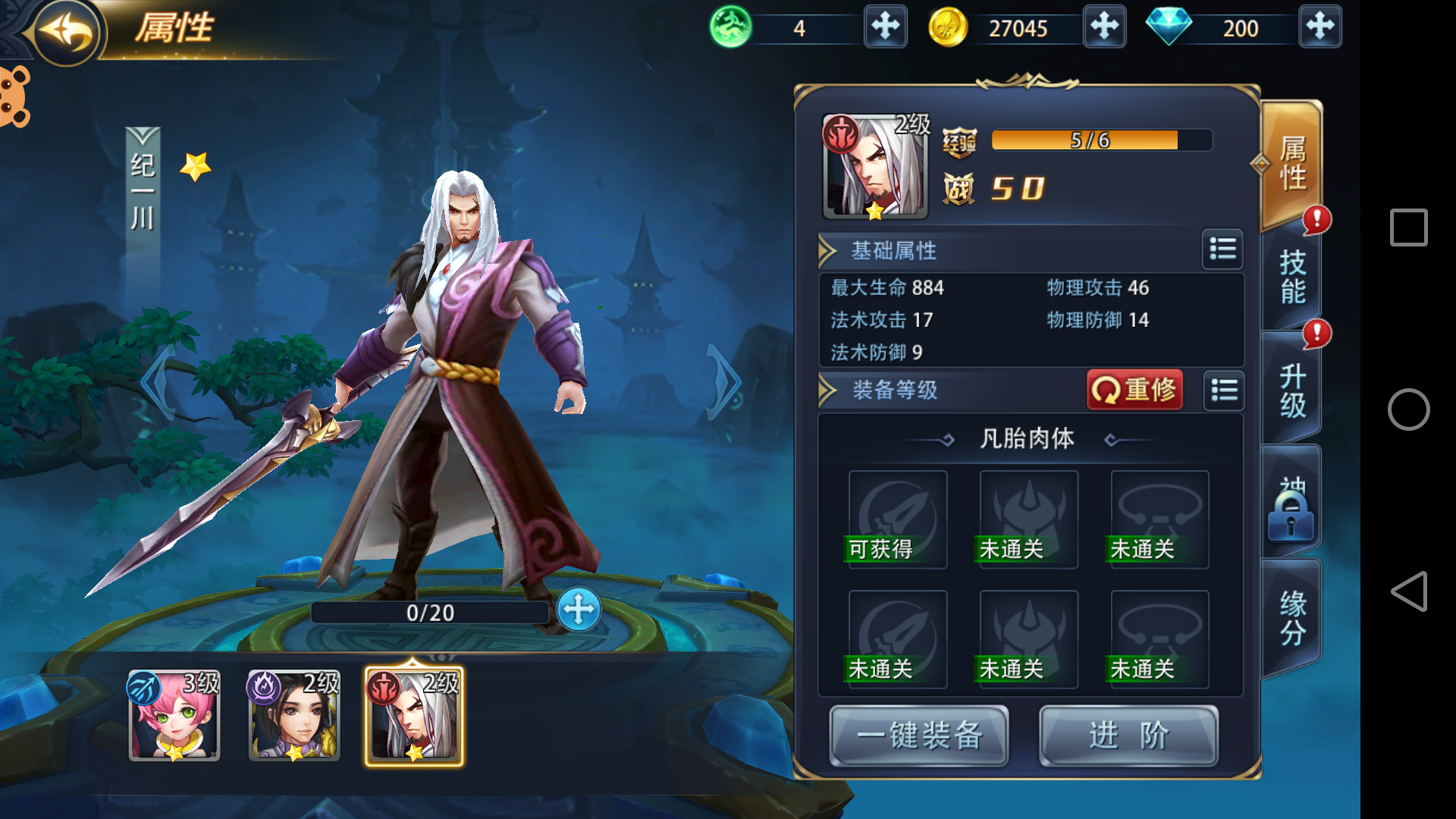 新莽荒纪