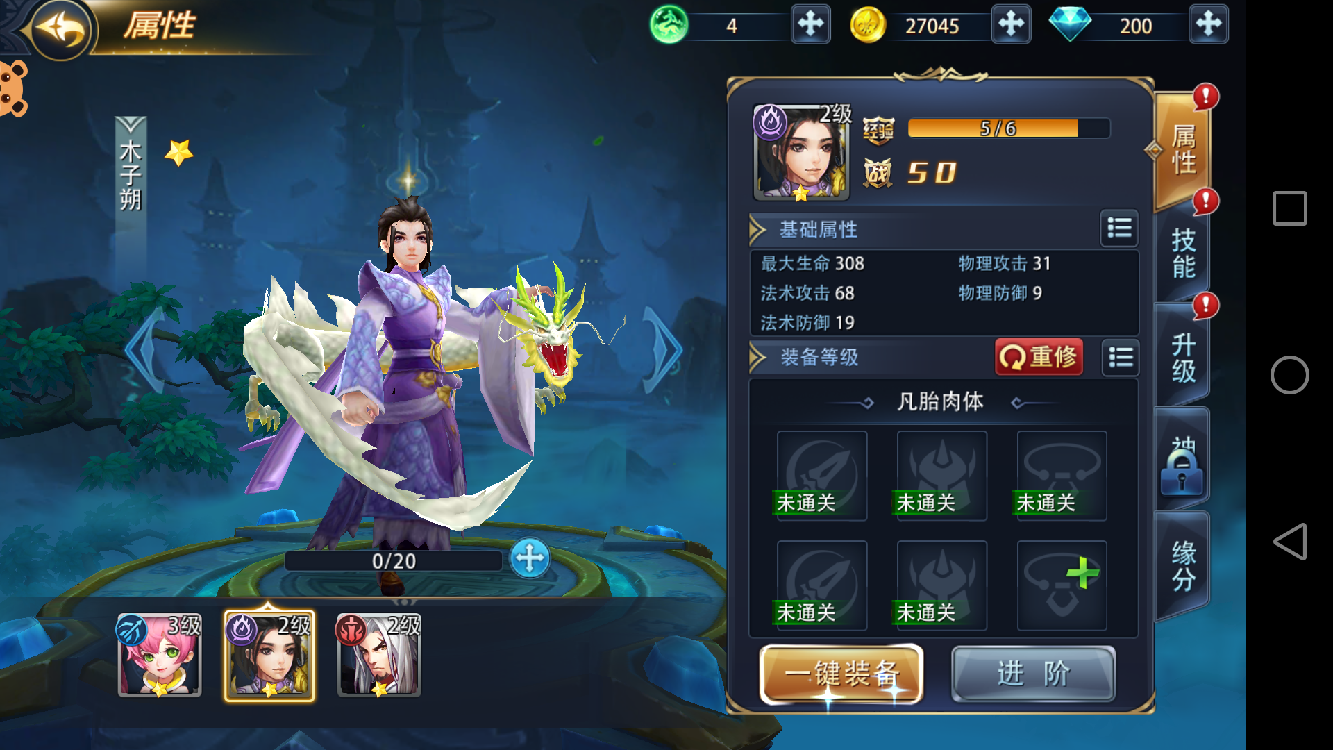 新莽荒纪
