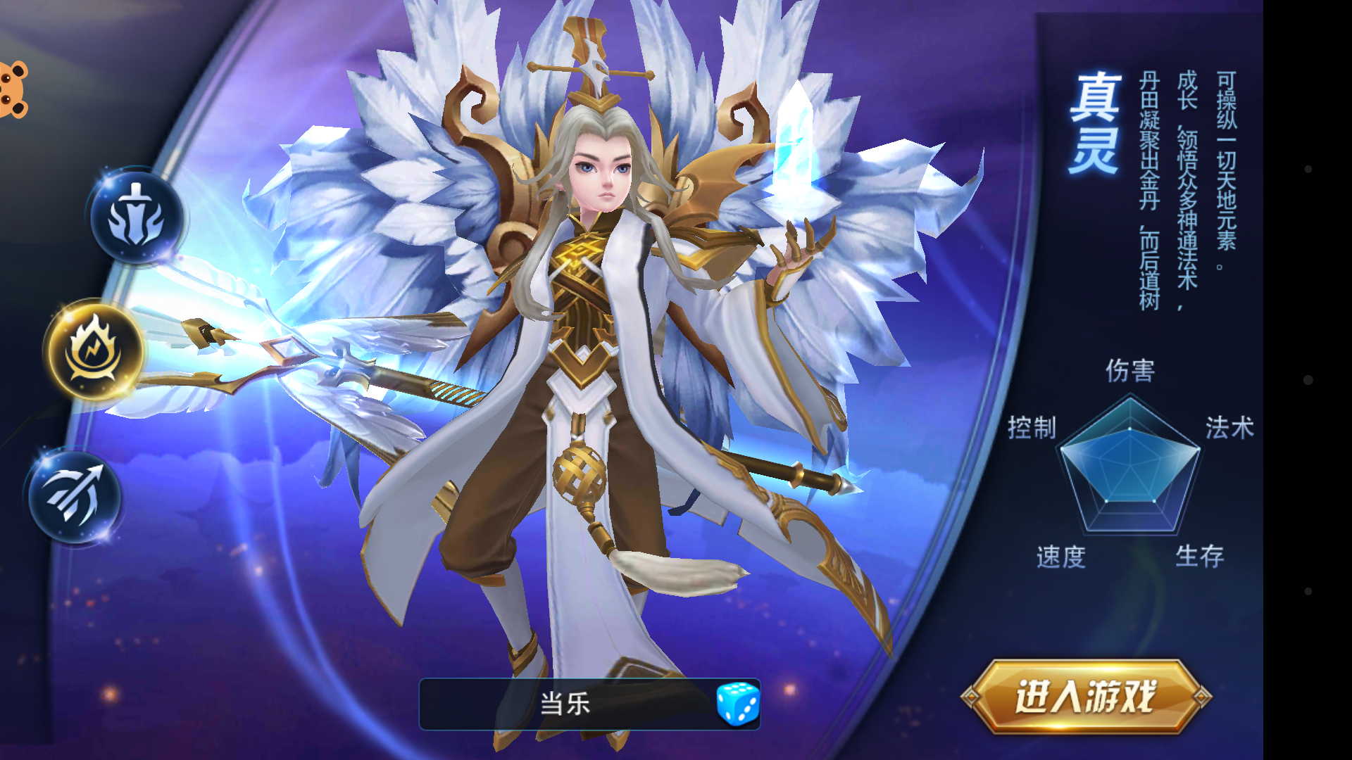 新莽荒纪