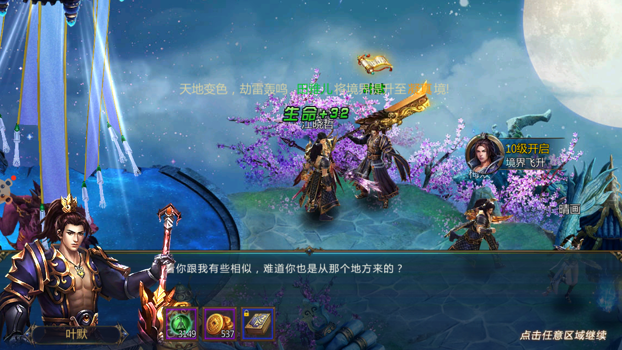 造化之门（网络版）