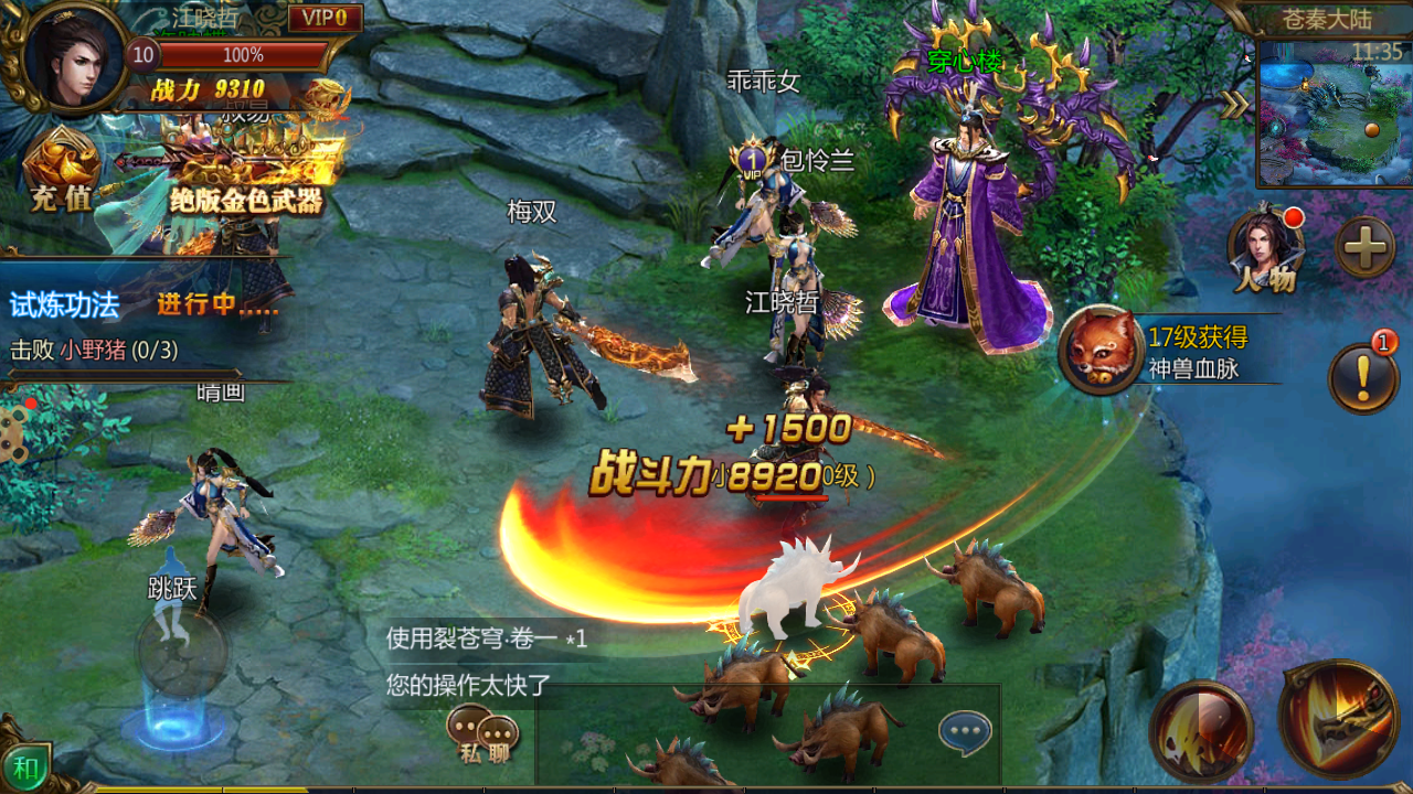 造化之门（网络版）
