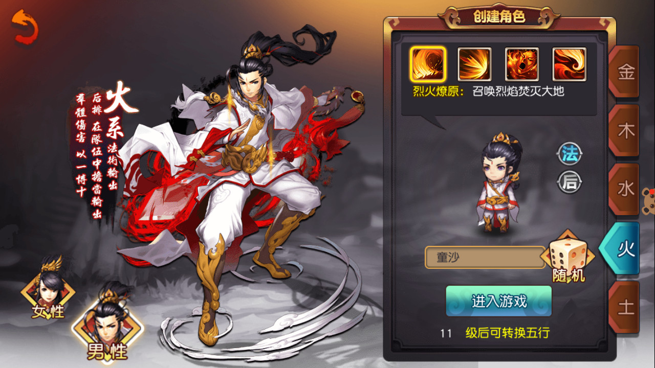 封神大主宰