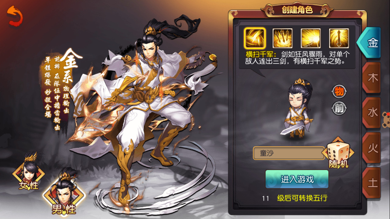 封神大主宰