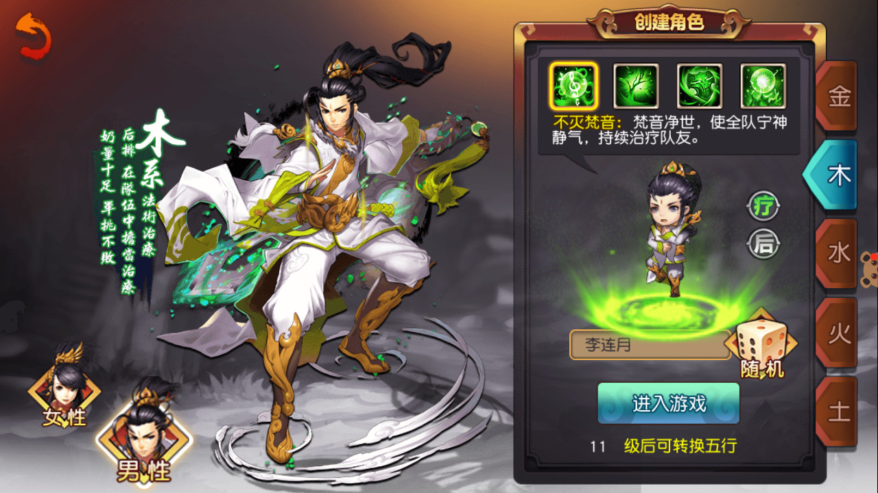 封神大主宰