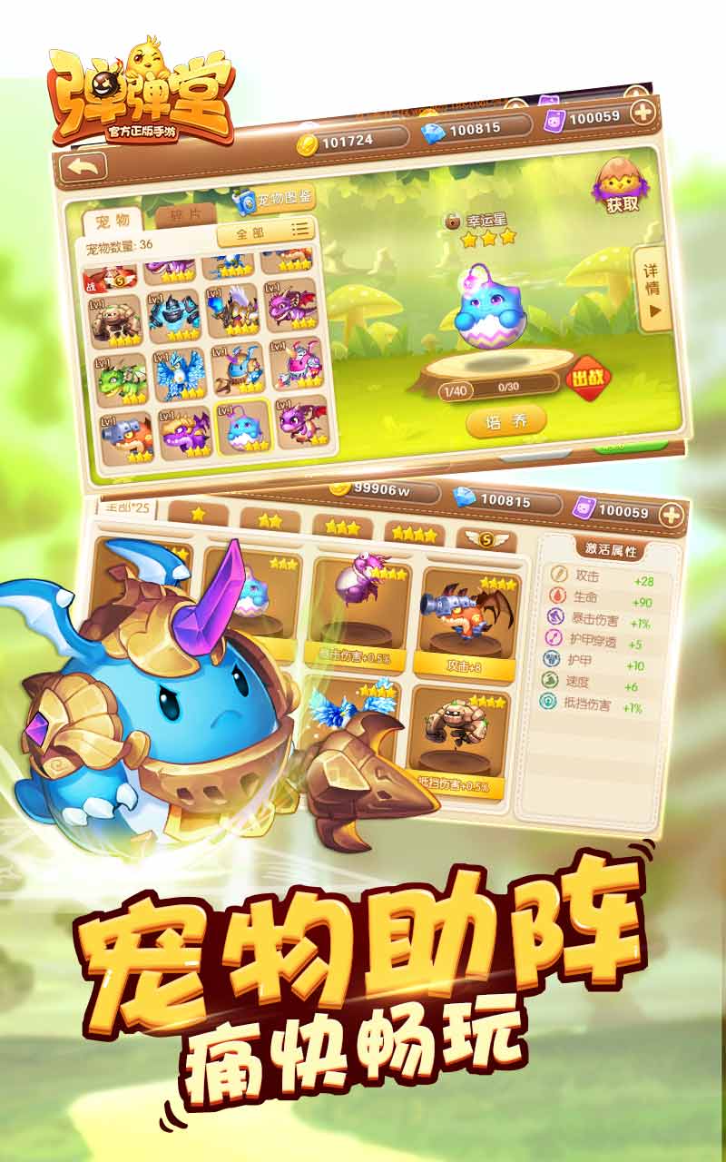 弹弹堂