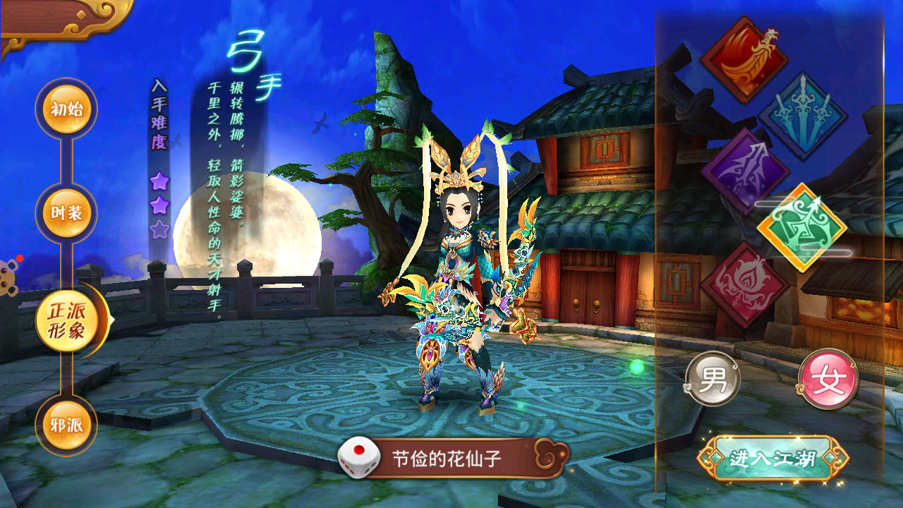 热血江湖