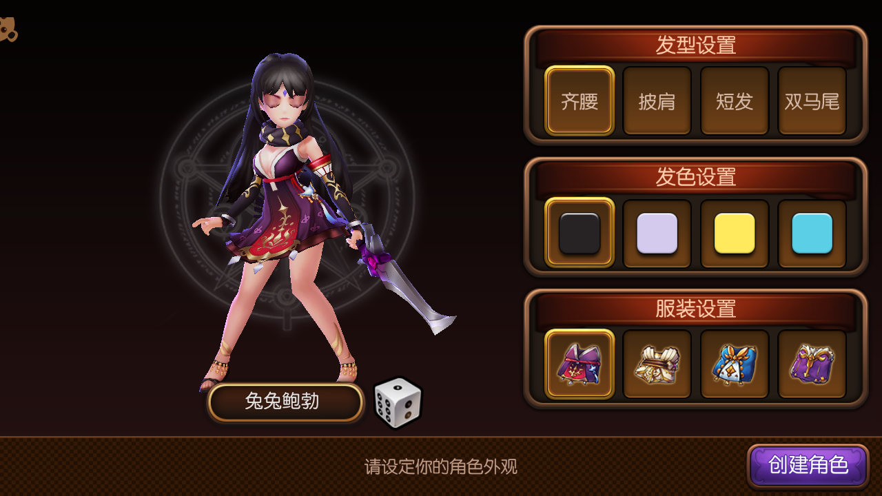 幻姬骑士团
