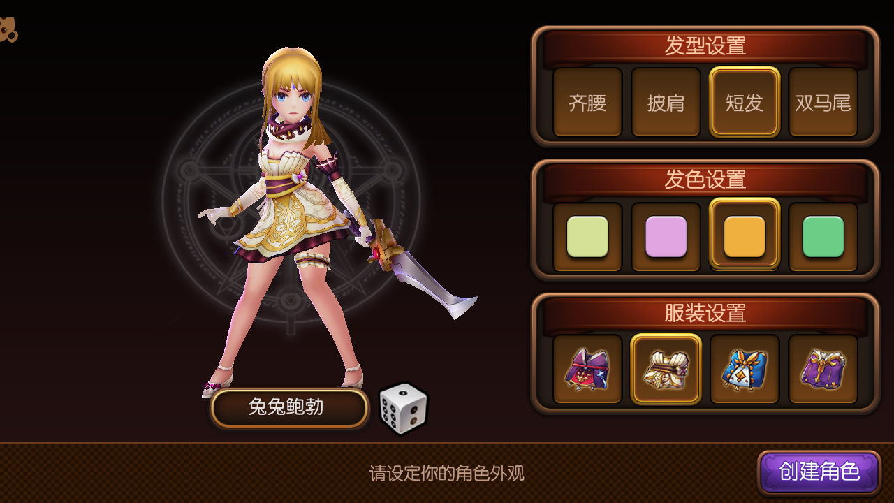 幻姬骑士团