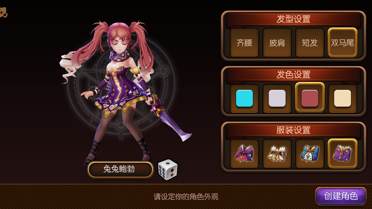 幻姬骑士团