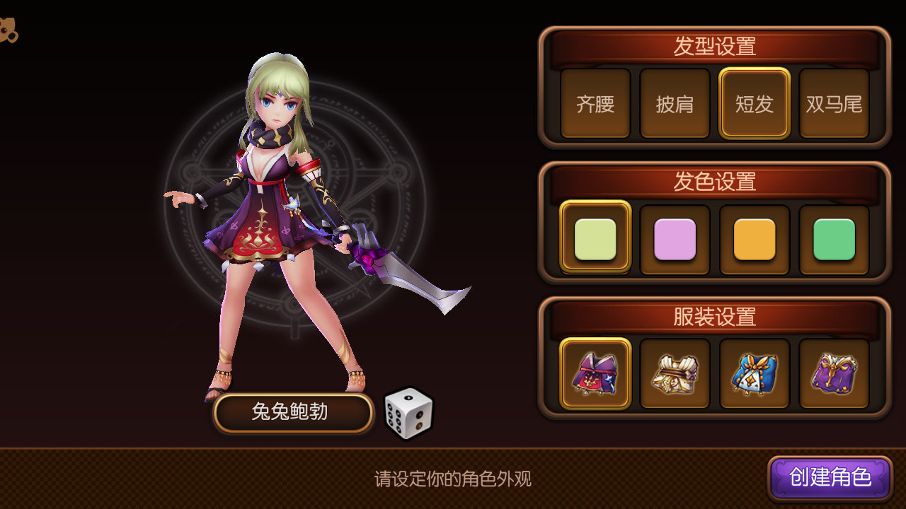 幻姬骑士团