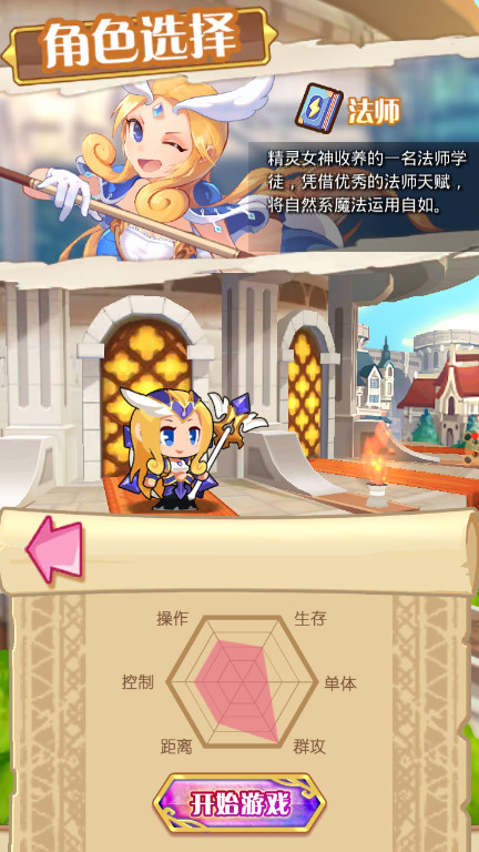 圣剑守护
