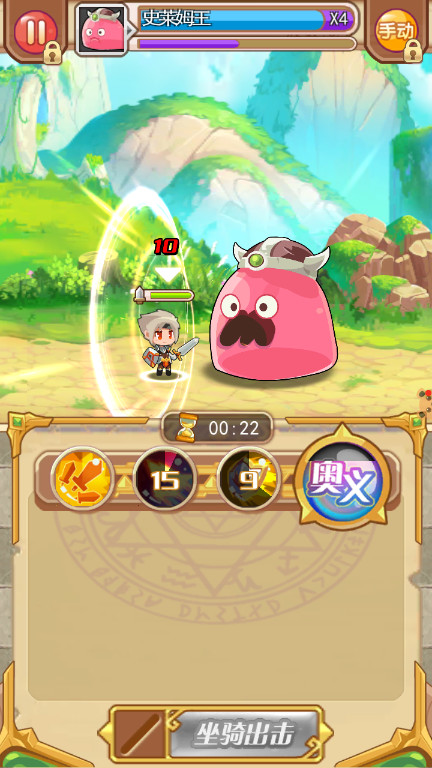圣剑守护