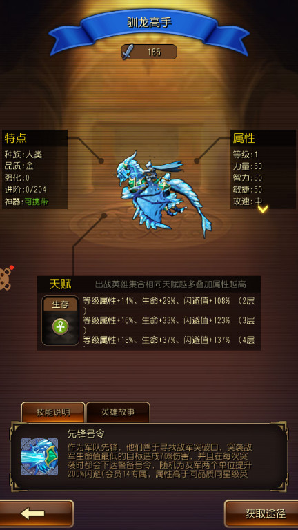 英雄来挂机
