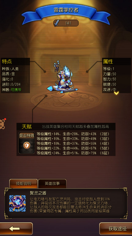 英雄来挂机