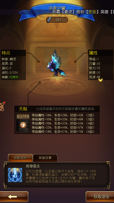 英雄来挂机