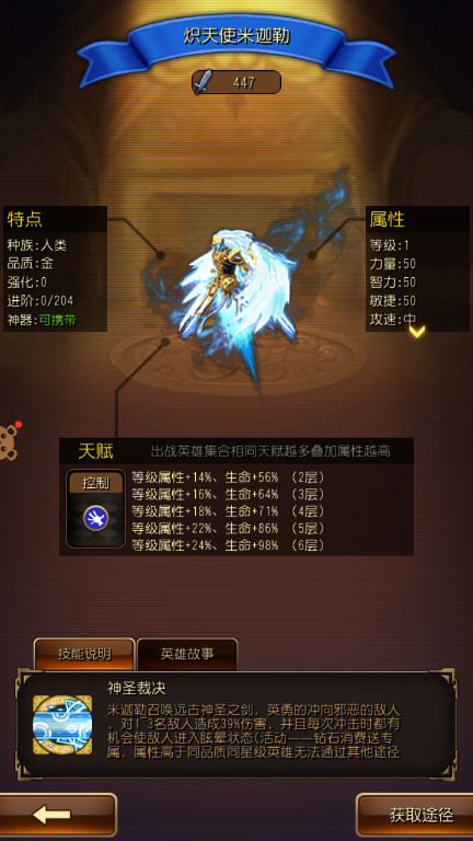 英雄来挂机