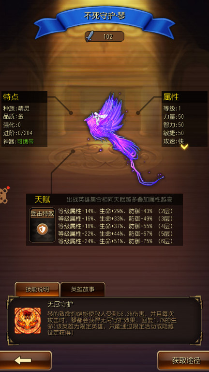 英雄来挂机