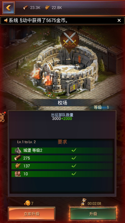 女王的纷争