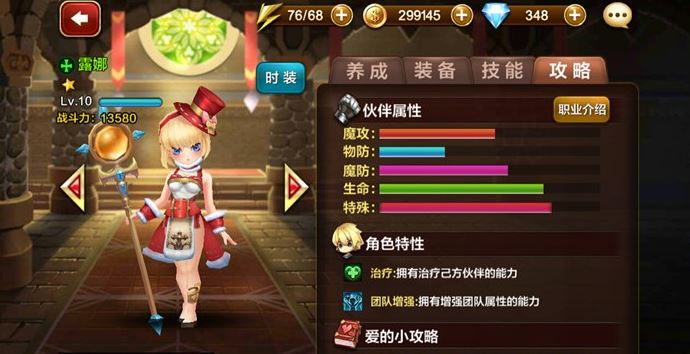 天魔幻想