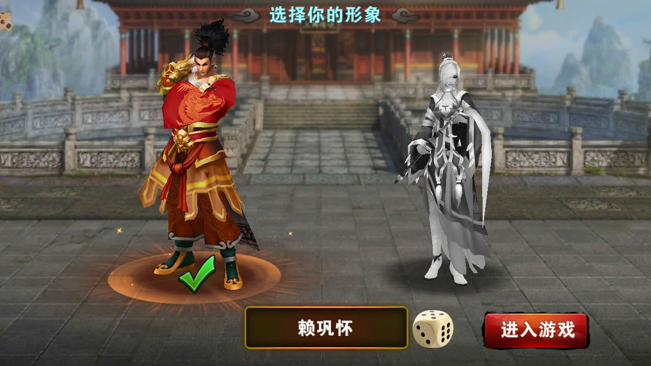 三国传说