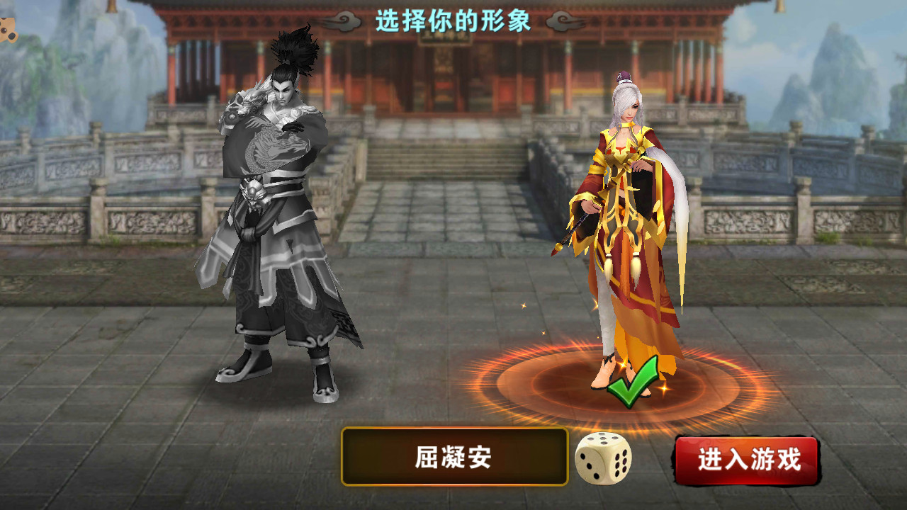 三国传说