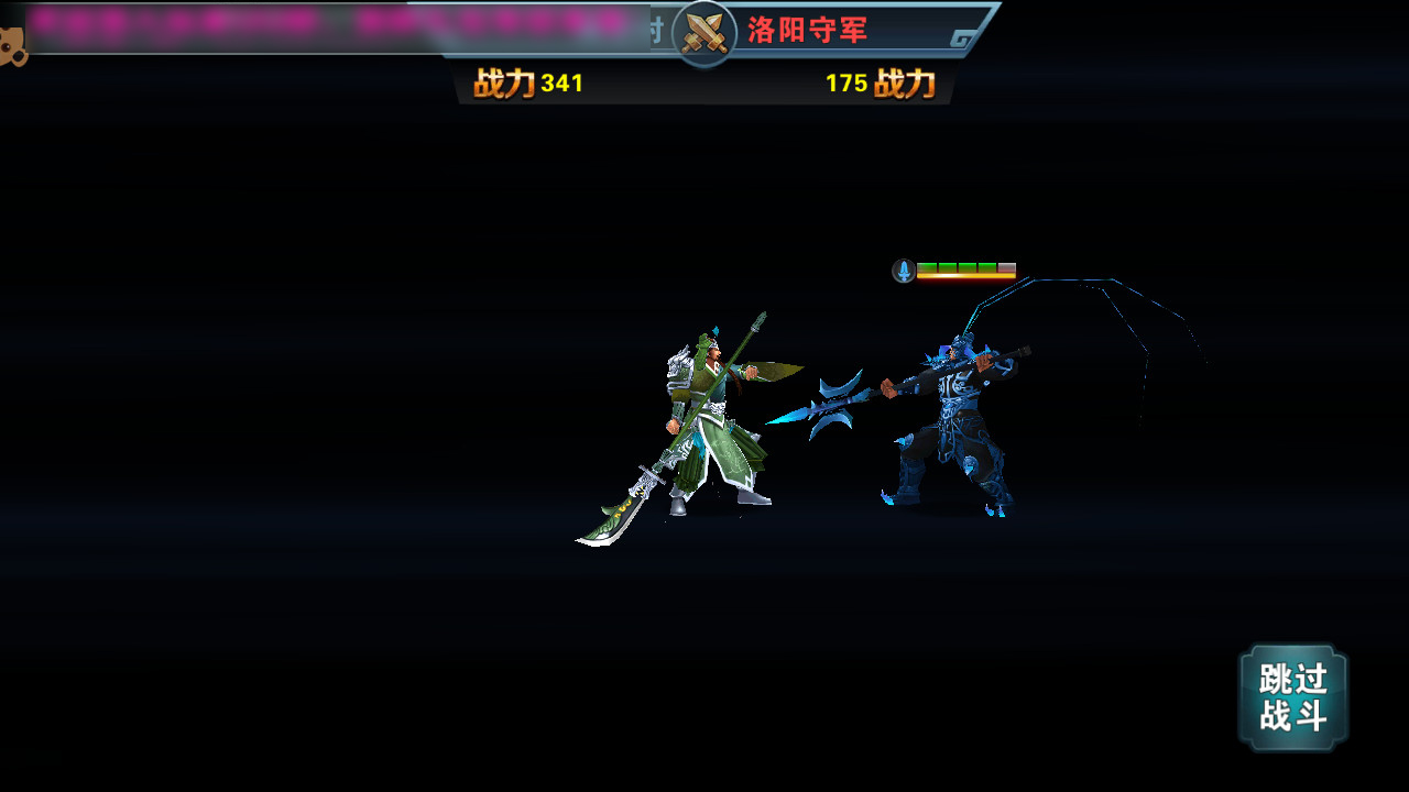 三国传说