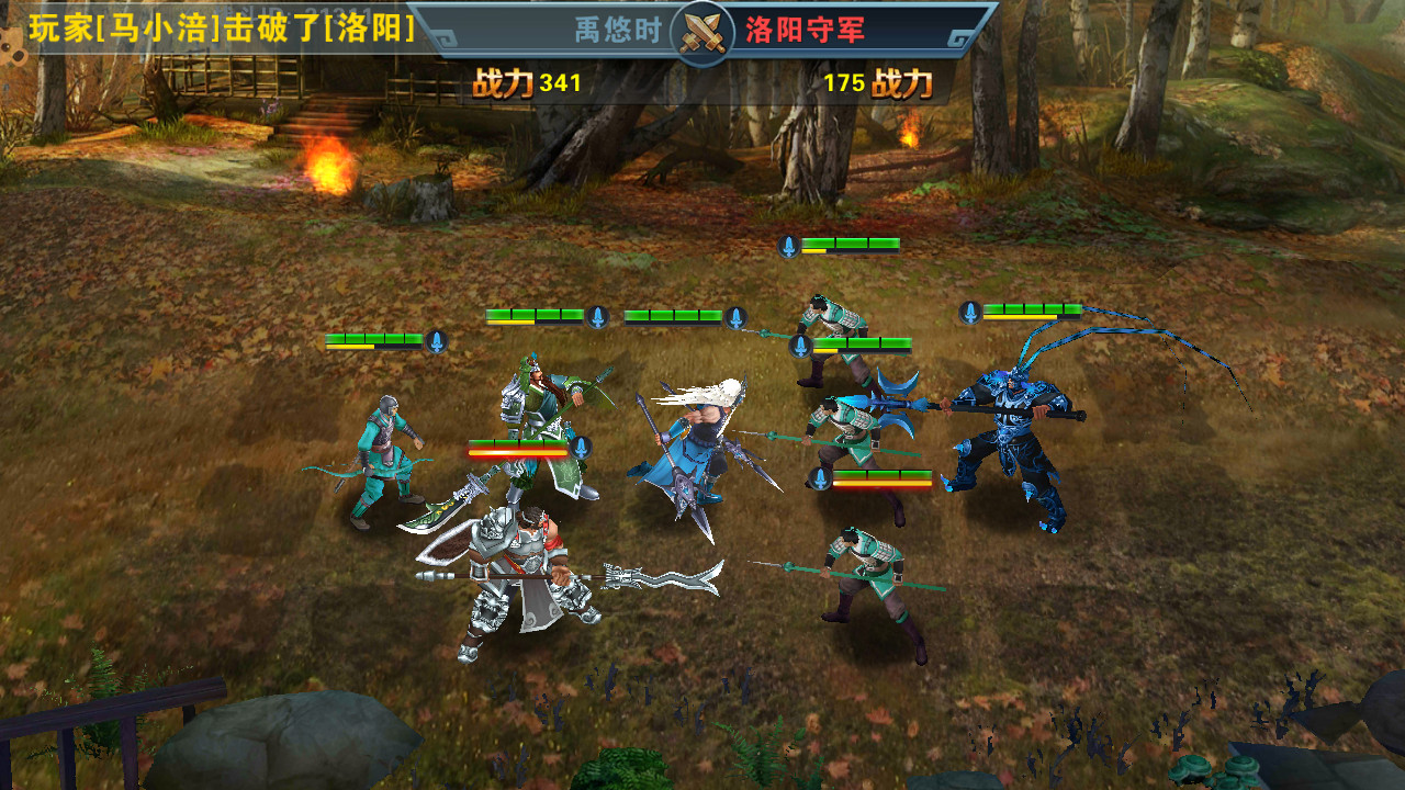 三国传说