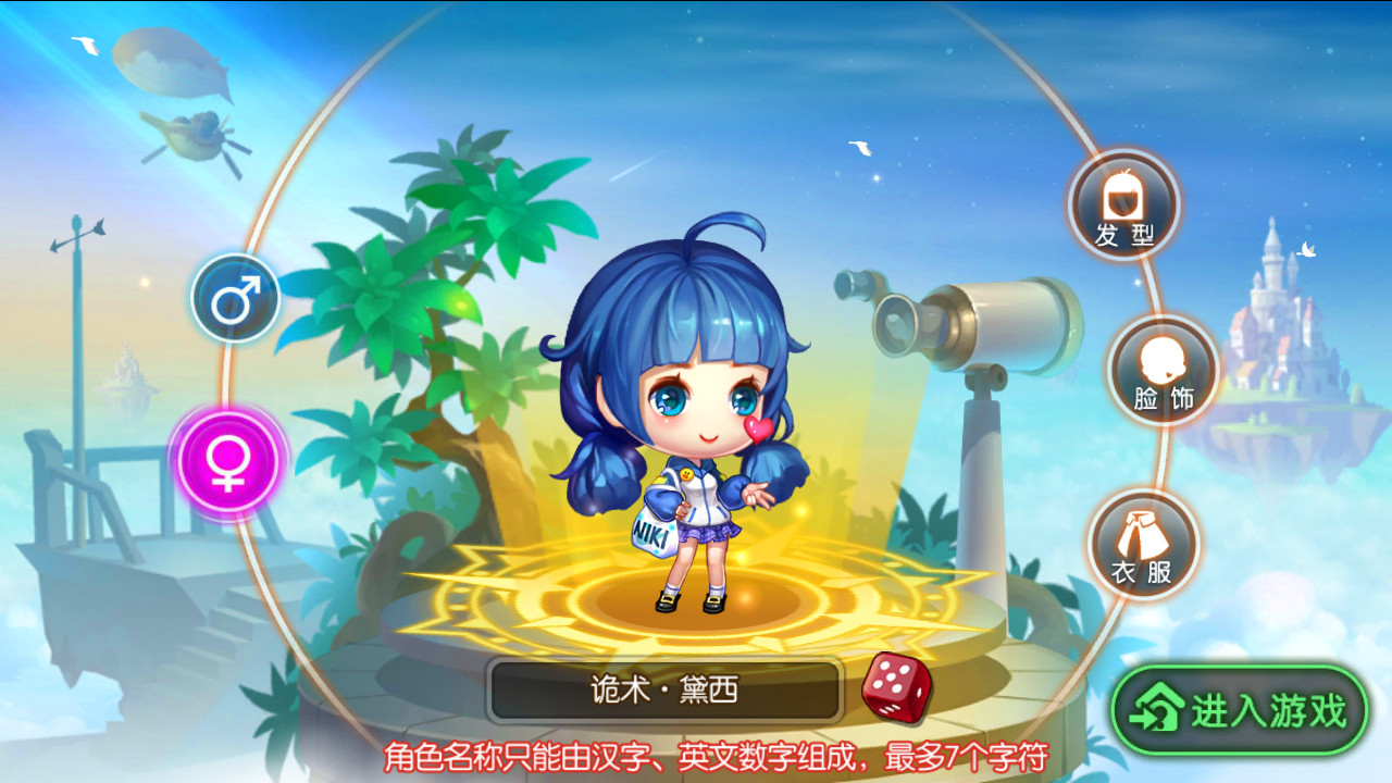 弹弹堂