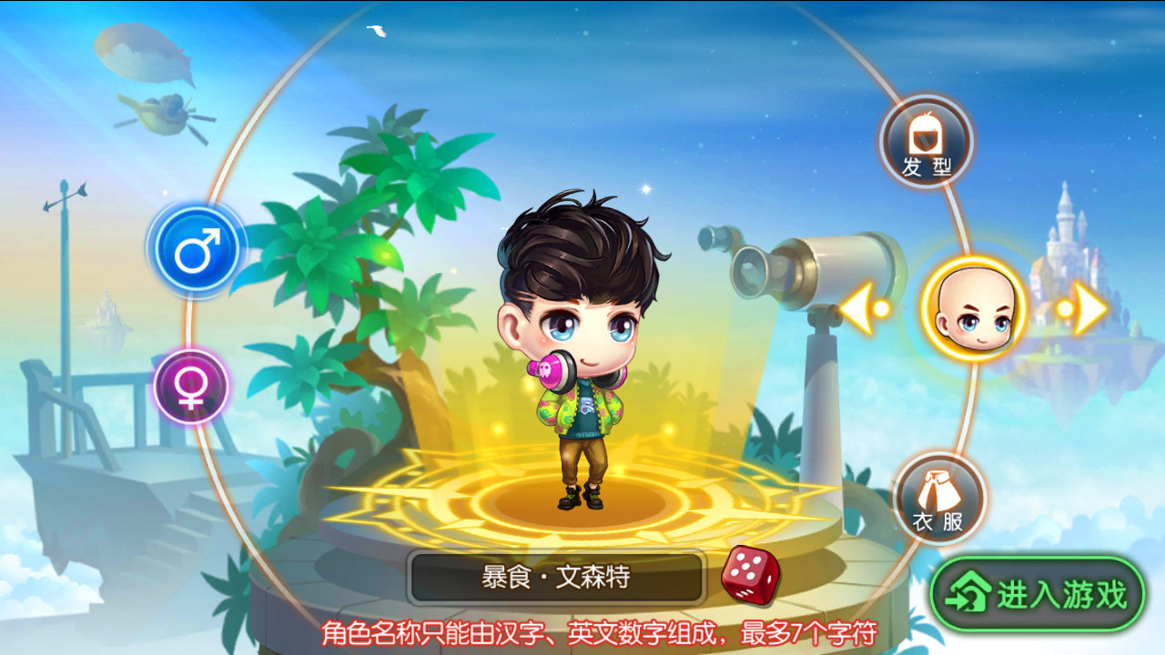 弹弹堂