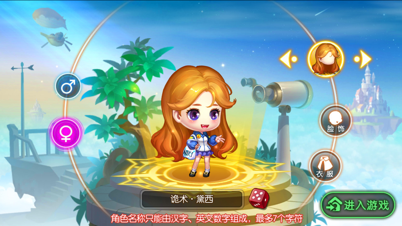 弹弹堂