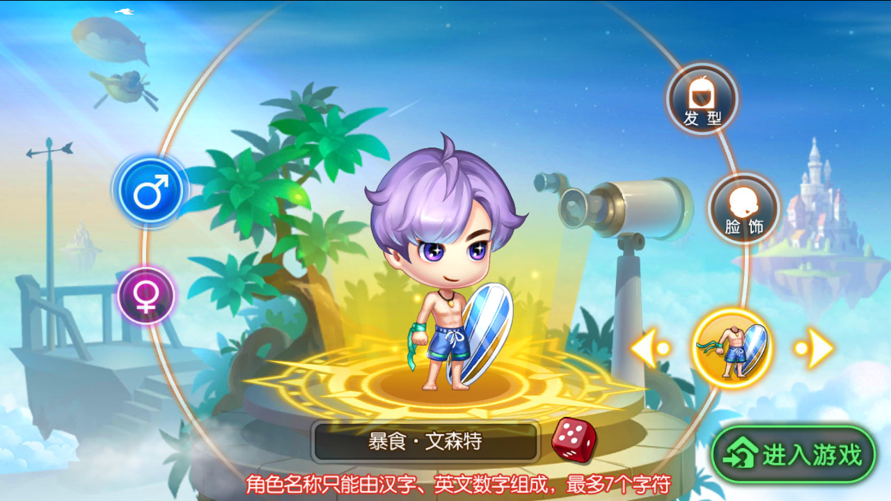 弹弹堂