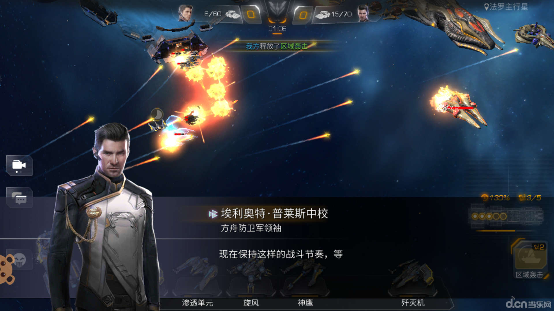 舰无虚发:暗星_舰无虚发:暗星官网_舰无虚发:暗星礼包_下载_攻略_当乐网