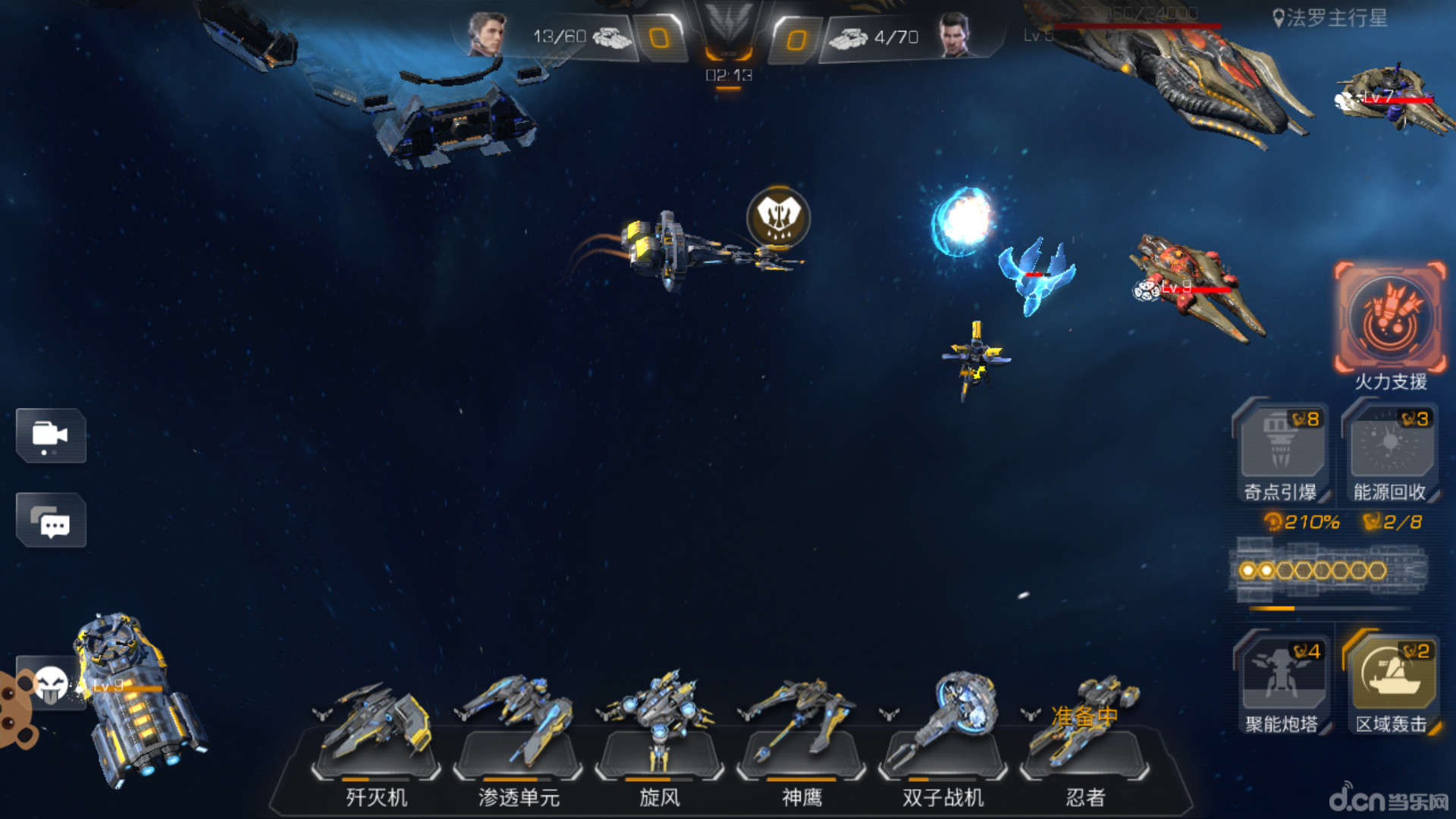 舰无虚发:暗星_舰无虚发:暗星官网_舰无虚发:暗星礼包_下载_攻略_当乐网