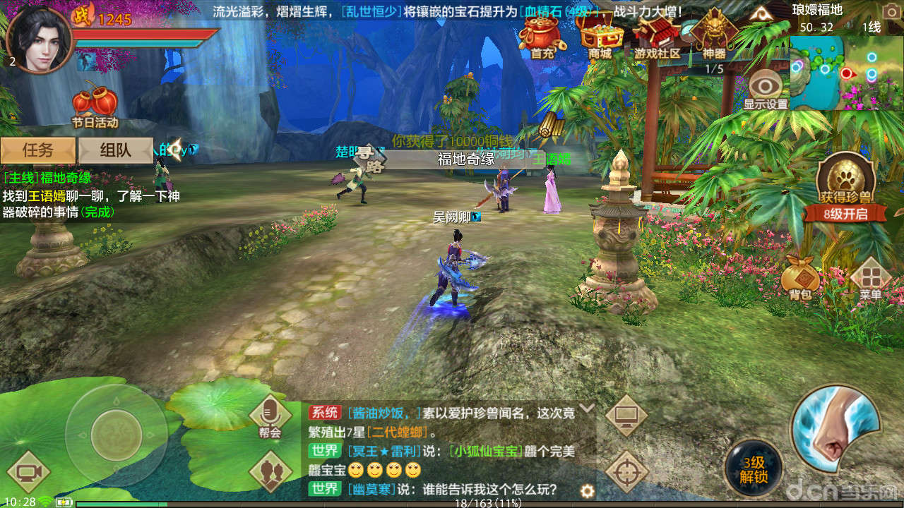 天龙八部手游_天龙八部手游官网_天龙八部手游礼包_下载_攻略_当乐网