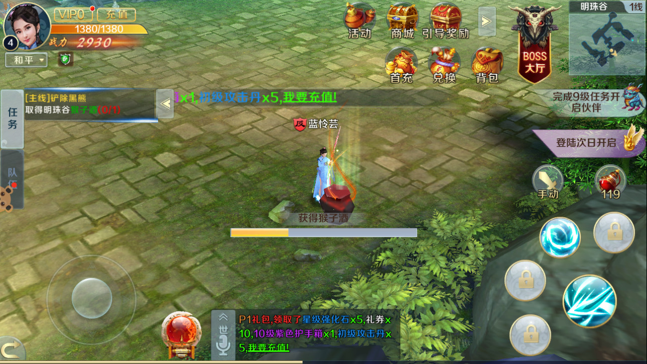 龙珠传奇