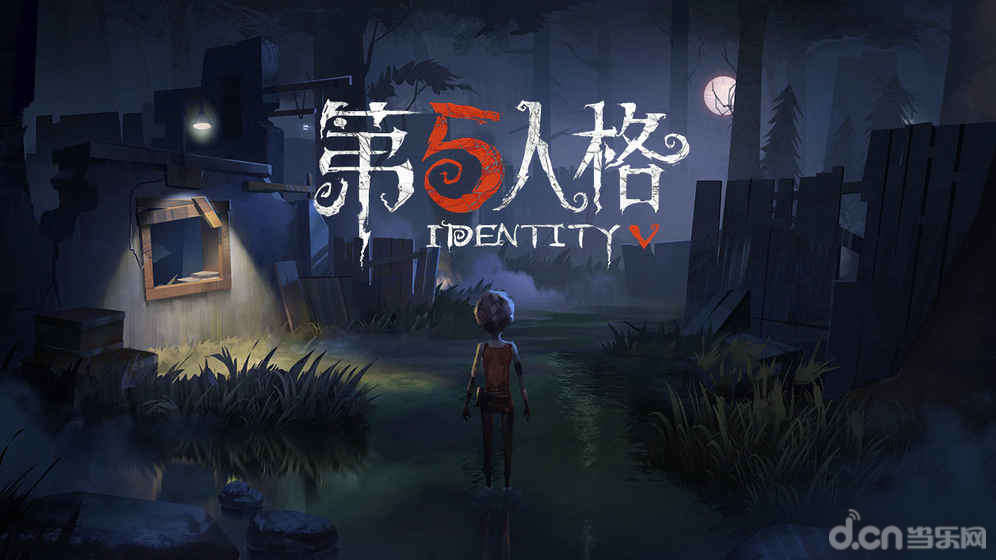 第五人格图片