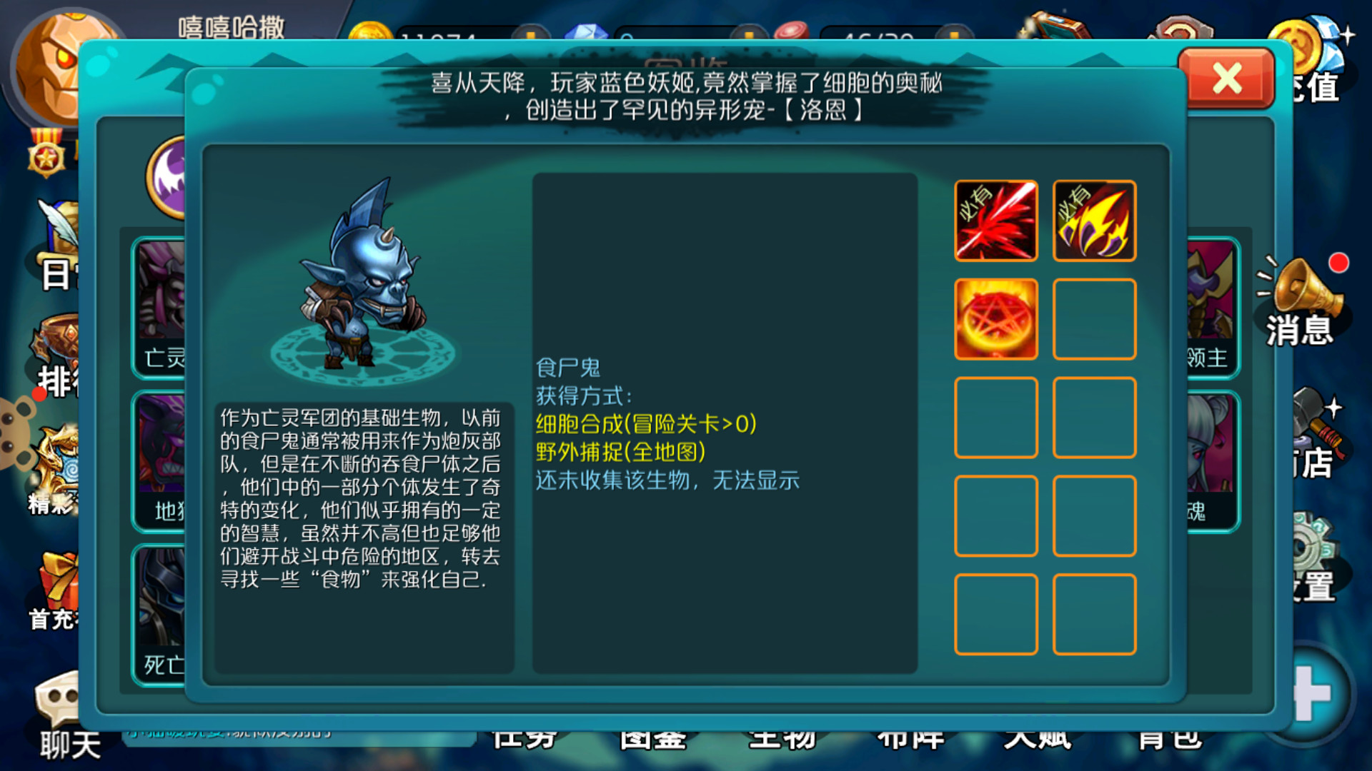 达尔文进化岛