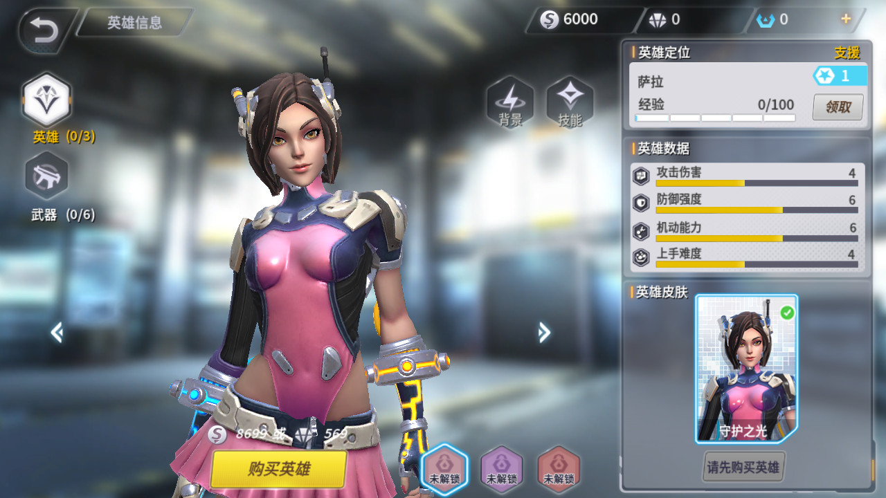 王者军团