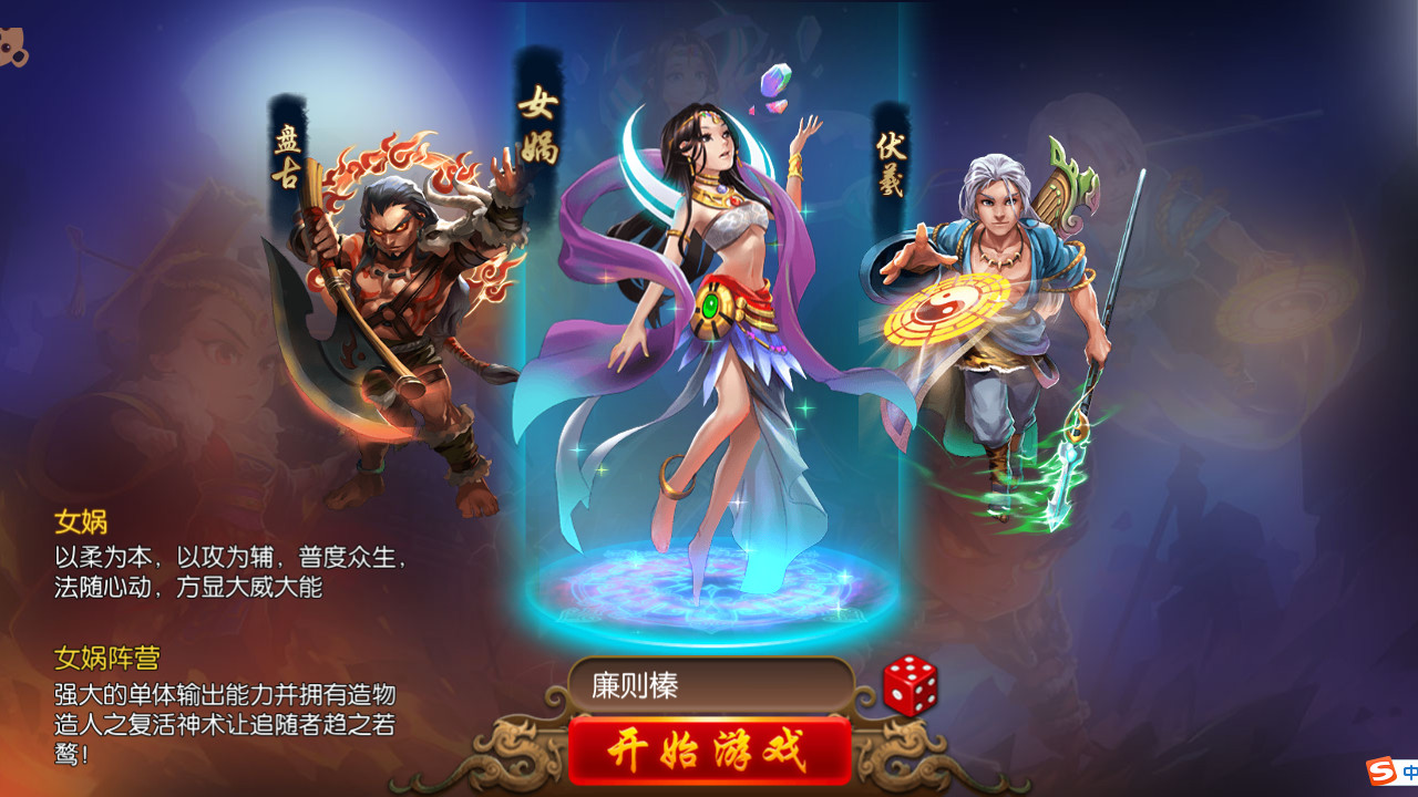 帝星战魂