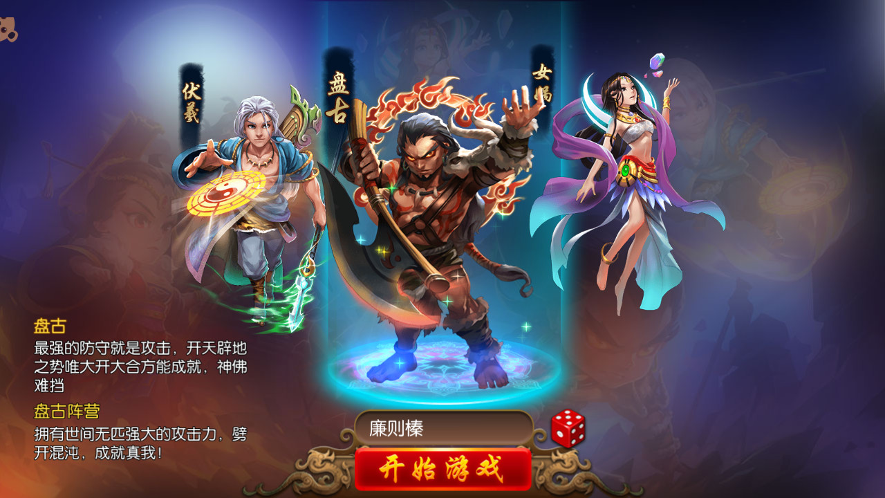 帝星战魂